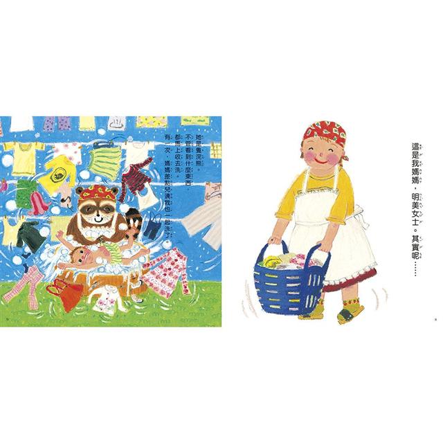 我家是動物園